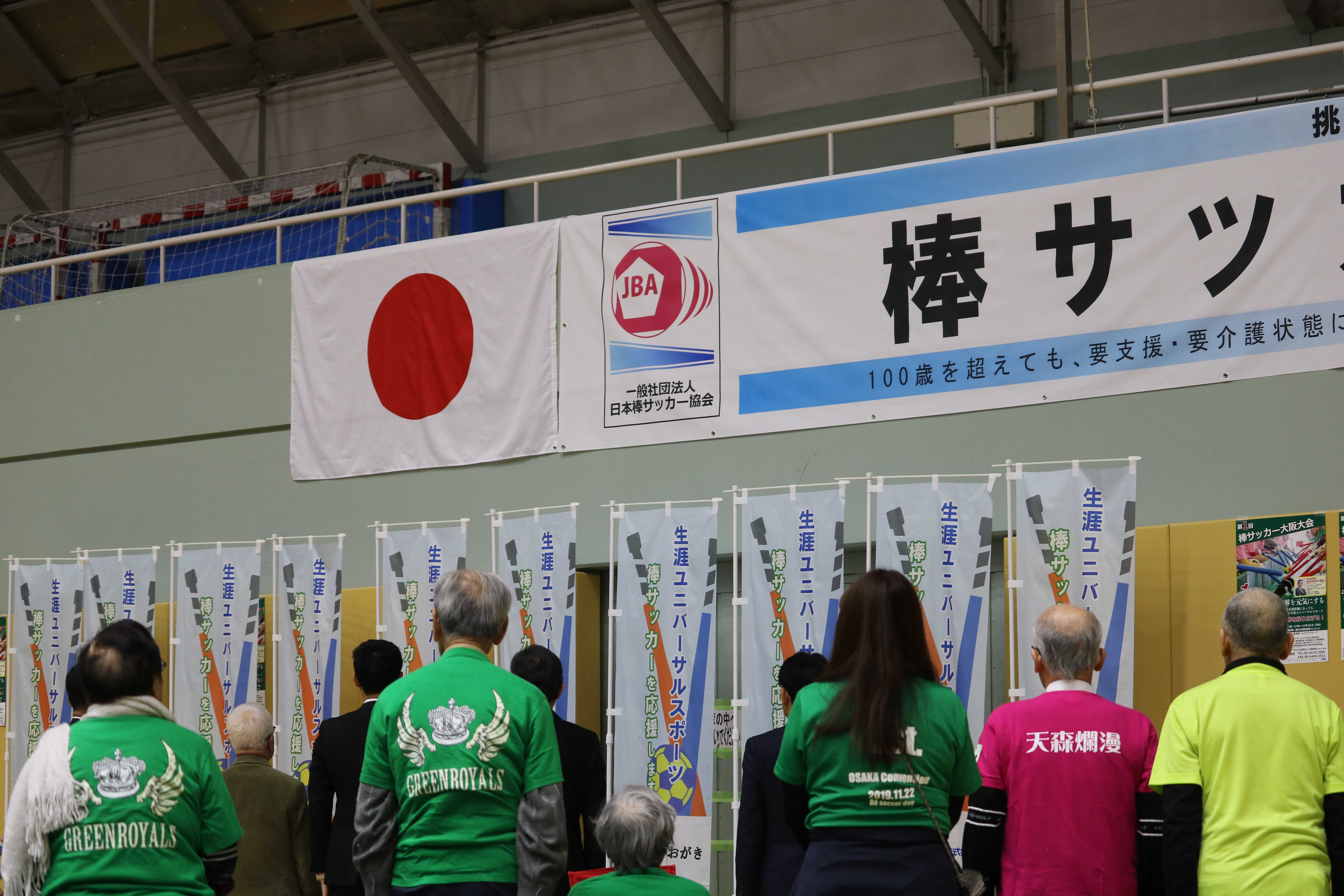 第１回棒サッカー大阪大会