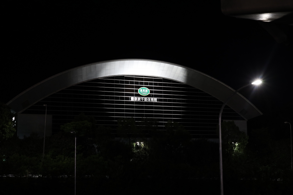 豊泉家千里体育館　夜間ライトアップ実施のお知らせ