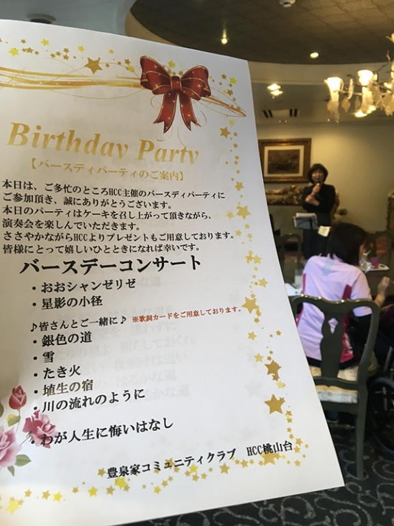 12月のお誕生日会を開催しました。
